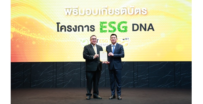 บริษัท สเตคอน กรุ๊ป จำกัด (มหาชน) รับมอบเกียรติบัตร โครงการ ESG DNA ปลูกฝังความรู้ สู่การพัฒนาอย่างยั่งยืน