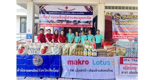 ซีพี แอ็กซ์ตร้า จับมือภาครัฐ เร่งช่วยผู้ประสบภัยดินโคลนถล่ม–น้ำป่าไหลหลาก ส่งมอบสิ่งของช่วยเหลือเร่งด่วนสู่ครัวกลางแม่แจ่ม
