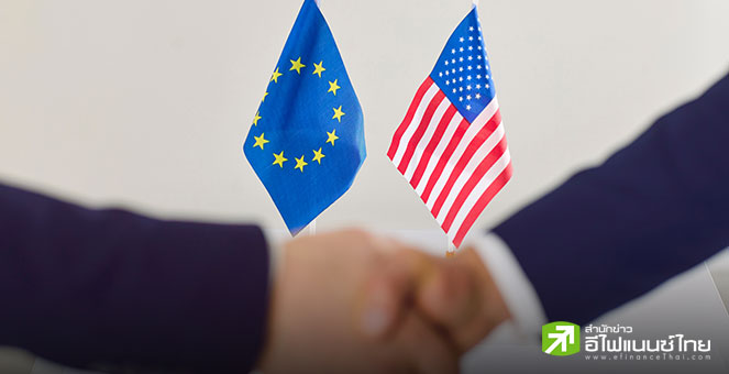 EU เล็งยกเลิกภาษีนำเข้าสินค้าอุตสาหกรรมสหรัฐฯ แลกลดภาษีนำเข้ารถยนต์ยุโรป