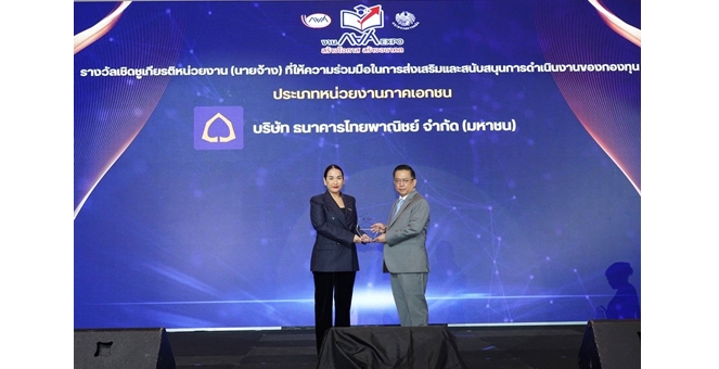 ธนาคารไทยพาณิชย์ รับรางวัลเชิดชูเกียรติจาก กยศ. ในฐานะองค์กรที่ให้ความร่วมมือในการส่งเสริมและสนับสนุนการดำเนินงานของ กยศ. อย่างเป็นระบบ