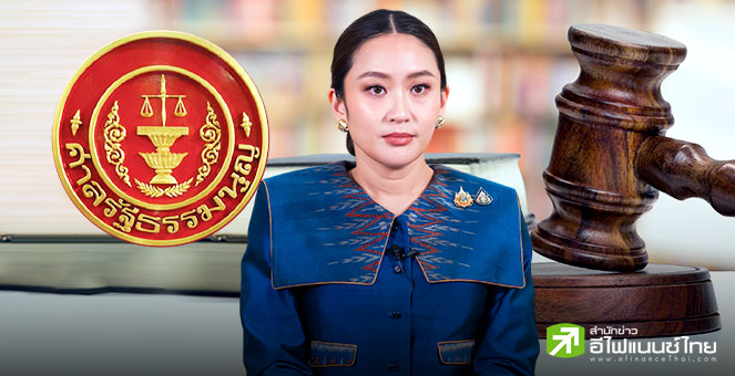 (เพิ่มเติม)ศาลรธ. เสียงข้างมาก 6 ต่อ 3 เสียง มีมติ ''แพทองธาร'' พ้นนายกฯ - ครม.หลุดทั้งคณะ ปม ''คลิปเสียง''