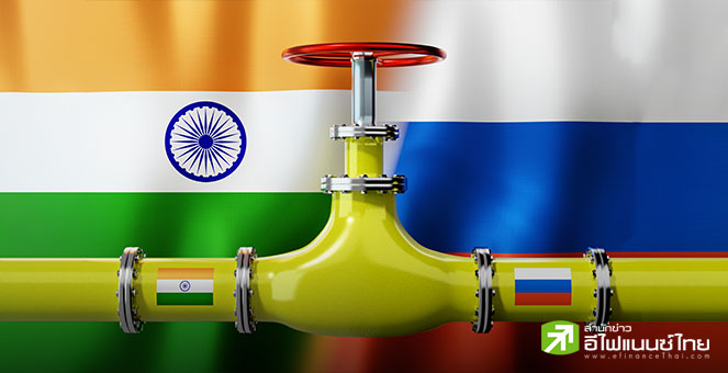 อินเดีย ยันเดินหน้าซื้อน้ำมันรัสเซียต่อไป เมิน “ทรัมป์” ขู่ใช้มาตรการลงโทษ