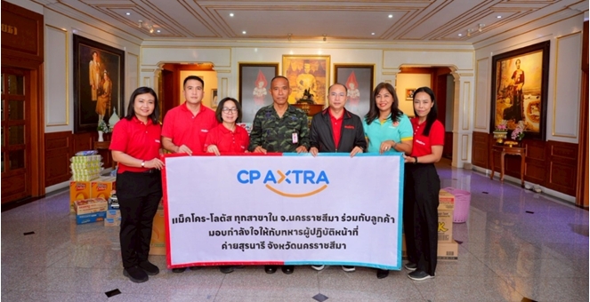 แม็คโคร-โลตัส นครราชสีมา ภายใต้ ซีพี แอ็กซ์ตร้า ส่งต่อน้ำใจ พร้อมความห่วงใยจากลูกค้า มอบเครื่องอุปโภคบริโภค แทนคำขอบคุณแด่ทหารกล้า
