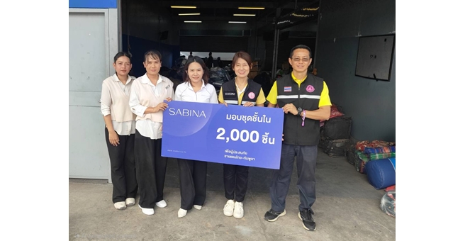 SABINA ส่งมอบชุดชั้นในให้ศูนย์ช่วยเหลือผู้อพยพ จ.บุรีรัมย์ เพิ่มอีก 2,000 ชิ้น