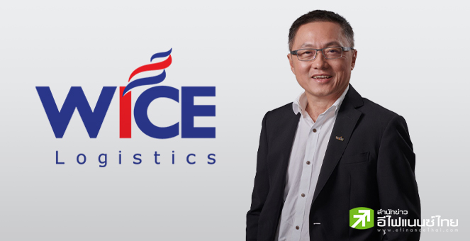 WICE ตั้งเป้ารายได้ปีนี้ไม่ต่ำกว่า 15% พร้อมเสริม 5 กลยุทธ์ขับเคลื่อนธุรกิจโลจิสติกส์ข้ามแดน – รับโอกาสย้ายฐานผลิตเข้าอาเซียน