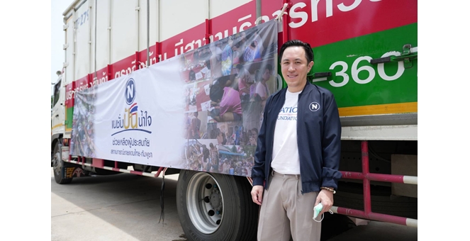 ไทยพาร์เซิล (TPL) ร่วมภารกิจ “เนชั่นปันน้ำใจ” ส่งความช่วยเหลือสู่ชายแดนอีสานใต้ พร้อมเคียงข้างสังคมไทยในยามยาก