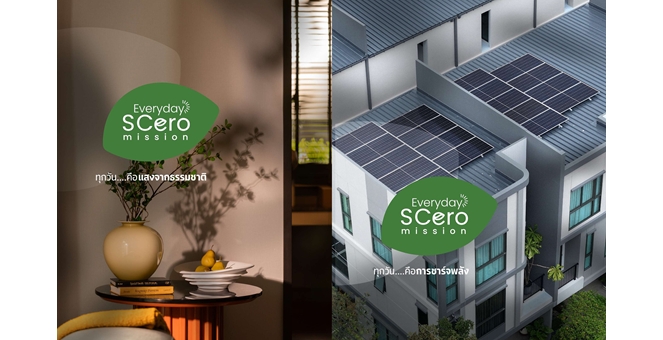 SC Asset สานต่อภารกิจ SCeroMission เปิดตัวแคมเปญ “Everyday SCeroMission” สัญลักษณ์แห่งความใส่ใจในทุกมิติของการอยู่อาศัย