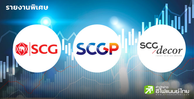 รายงานพิเศษ :  เจาะเกมรุก SCC หลังจบงบครึ่งปี  `อาเซียน - AI-กรีน` หมุดหมายหลักสู่ความยั่งยืน