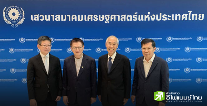 FETCO คาด GDP ไทยปีนี้โต 1.5-2% รับส่งออก-FDI แนะรัฐเยียวยาภาคเกษตร-SMEs จากภาษีสหรัฐฯ