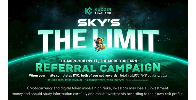 KuCoin Thailand ชูแคมเปญ “Sky’s the Limit” และ “Sky Boost” เพื่อเสริมสร้างความรู้ พร้อมมอบรางวัลการแนะนำเพื่อนและสิทธิพิเศษด้านการเทรด