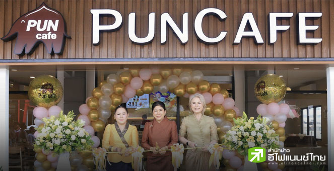 กาแฟพันธุ์ไทย แตกแบรนด์ `ปันคาเฟ่` ในสปป.ลาว เปิดอีก 2 สาขาใหม่ หลังสาขาแรกยอดขายทะลัก