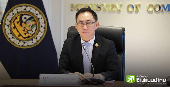 พาณิชย์ เผยเงินเฟ้อก.ค.ลดลง 0.7% ต่ำกว่าตลาดคาด ยันยังไม่เป็นเงินฝืด - จ่อทบทวนเป้าปีนี้ช่วงสิ้น Q3/68