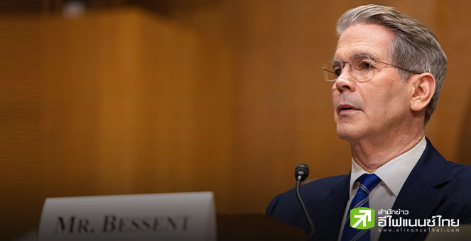 “เบสเซนท์” ปฏิเสธชิงตำแหน่งประธานเฟด – ทรัมป์เตรียมแต่งตั้งกรรมการเฟด แทน “คูเกลอร์” ในสัปดาห์นี้