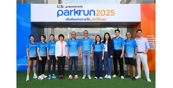 เริ่มแล้ว! ทีทีบี  ธนชาตประกันภัย พาร์ครัน 2025 “เส้นชัยแห่งการให้...ไม่มีสิ้นสุด” ชวนคุณ Run for Change เพื่อเปลี่ยนให้ทุกก้าววิ่งไม่ได้จบที่เส้นชัย แต่ช่วยส่งต่อโอกาสให้น้อง ๆ มีชีวิตที่ดีขึ้น