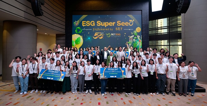 นิสิต นักศึกษา ร่วม โครงการ ESG Super Seed สู่เส้นทาง ESG Professionals ในตลาดทุนไทย