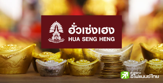 `ฮั่วเซ่งเฮง` จับตาศึกการค้าสหรัฐฯ–จีนยืดเยื้อและรุนแรง ดันราคาทองคำพุ่งแตะ 3,500 เหรียญ