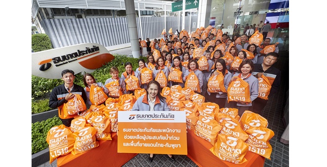 ธนชาตประกันภัย รวมพลังพนักงานจิตอาสา ร่วมบรรจุถุงยังชีพ นำส่งมอบผู้ประสบภัยน้ำท่วม และพื้นที่ชายแดนไทย-กัมพูชา