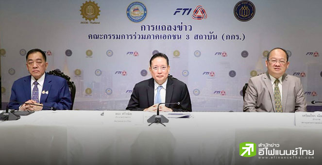 กกร.อัพเป้าจีดีพีปีนี้โต 1.8-2.2% หลังไทยได้ภาษีสหรัฐฯ 19% ฝากคลัง-ธปท.เร่งสรุปมาตรการรับมือ