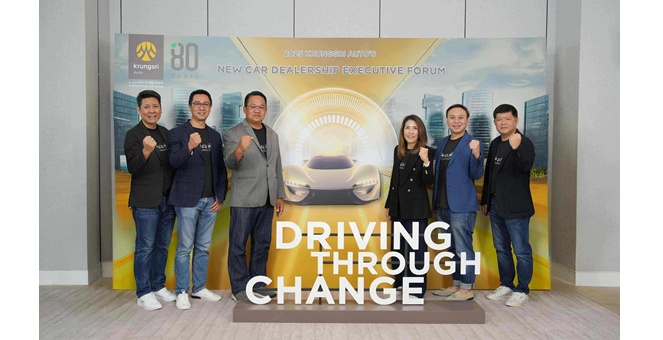 กรุงศรี ออโต้ จัดสัมมนา “Krungsri Auto’s New Car Dealership Executive Forum 2025” ชวน 5 กูรูดัง วิเคราะห์เทรนด์ครึ่งปีหลัง 2568