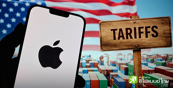 ทรัมป์ขู่เก็บภาษีชิป 100% บีบย้ายฐานการผลิตมาสหรัฐฯ, Apple รอด หลังประกาศลงทุนแสนล้านดอลล์