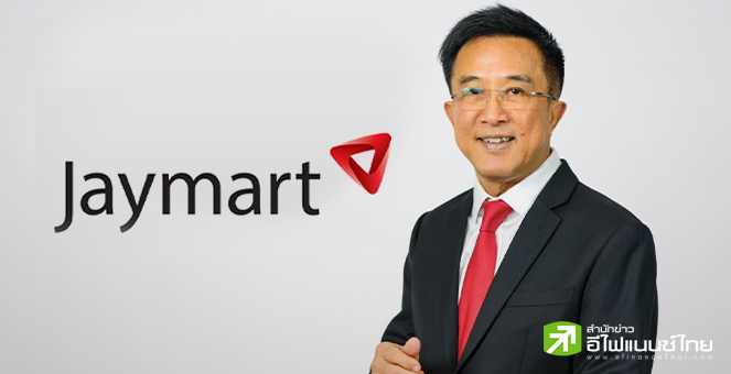 JMART ปลื้มขายหุ้นกู้เกลี้ยง 1.5 พันลบ.หนุนความเชื่อมั่นนักลงทุน- มั่นใจปี 68 เติบโต