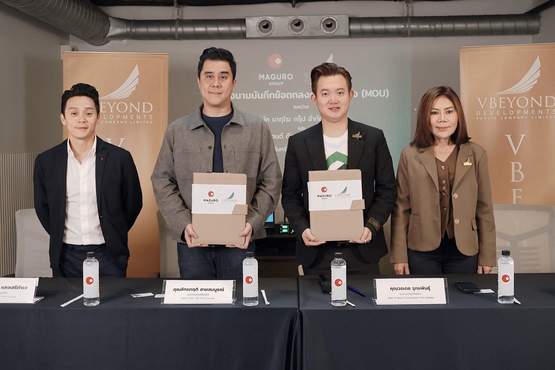 วีบียอนด์ จับมือ MAGURO ลงนาม MOU ผนึกกำลังขับเคลื่อนสวัสดิการยุคใหม่ มอบดีลที่อยู่อาศัยราคาพิเศษให้พนักงานกว่า 1,200 คน