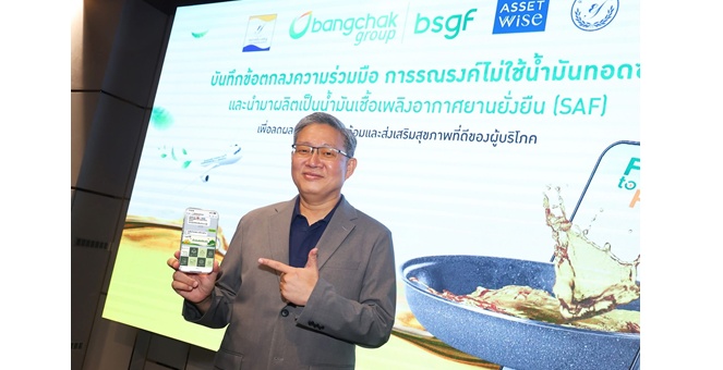 AssetWise เดินหน้าภารกิจ Net Zero+ เปิดตัว “แพลตฟอร์ม GrowGreen” สะสม ESG Coin ผนึกกลุ่มบริษัทบางจาก-ตลาดยิ่งเจริญ MOU หนุนเปลี่ยนน้ำมันใช้แล้วเป็นเชื้อเพลิงเครื่องบินยั่งยืน