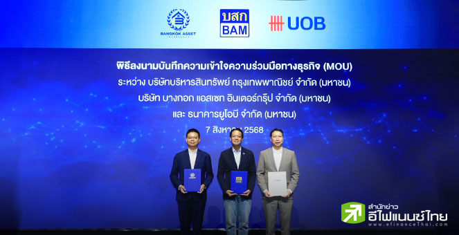 BAM จับมือ BKA- UOB พลิกทรัพย์ร้าง สร้างกำไร หวังปล่อยสินทรัพย์ได้ 500 - 1,000 ลบ.