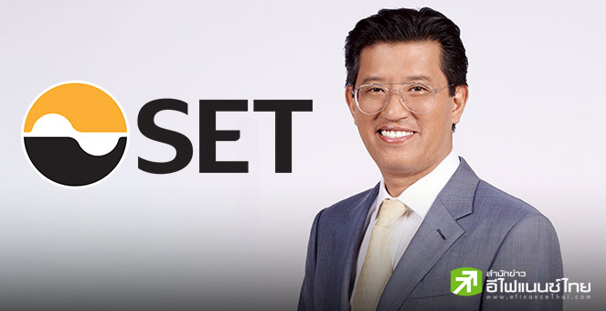 (แก้ไข) ตลท.ลุ้นฟันด์โฟว์เข้าต่อเนื่อง จับตา MSCI-Thailand Focus หนุนเชื่อมั่นต่างชาติ