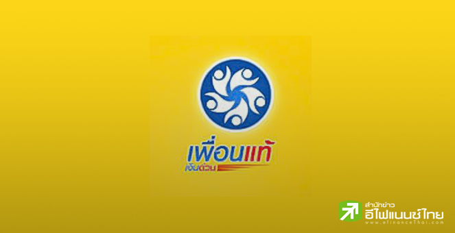 PUEAN เผยแนวโน้มครึ่งปีหลังสดใส โชว์พอร์ตสินเชื่อโตทะลุเป้า 40 % เดินหน้าขยายฐานลูกค้า – คุมความเสี่ยง