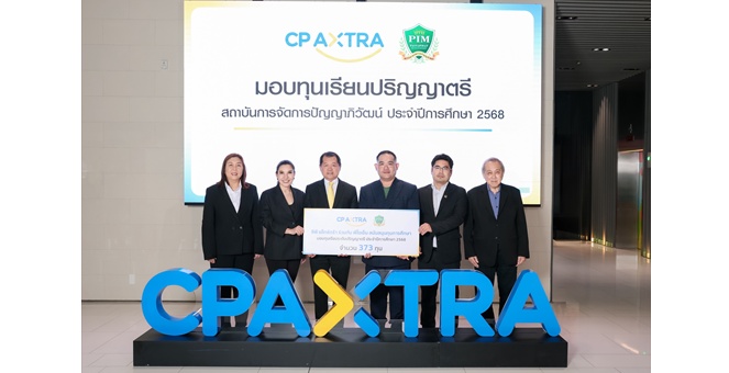 “ซีพี แอ็กซ์ตร้า” ผนึก “ปัญญาภิวัฒน์” มอบทุนเรียนฟรี ปั้นเยาวชนไทยสู่อนาคตมืออาชีพในธุรกิจค้าส่งค้าปลีก