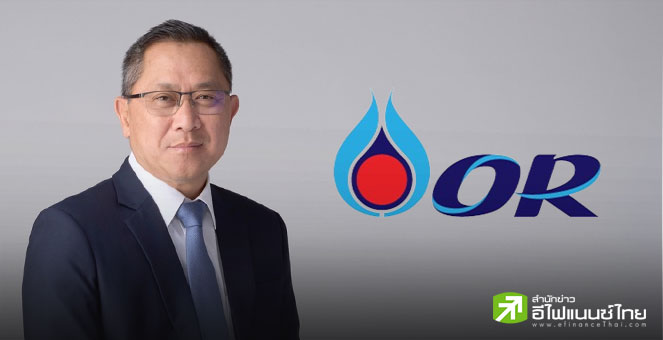 OR รับงบโค้ง2 ปีนี้ เผชิญความท้าทายราคาน้ำมันโลกลด กดดันกำไร แต่กลุ่มธุรกิจ Lifestyle ปรับตัวเพิ่มขึ้น