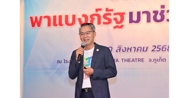 SME D Bank เดินหน้าหนุนเอสเอ็มอี ปลุกพลังการท่องเที่ยว กระตุ้นเศรษฐกิจไทย ดันเข้าถึงแหล่งทุนดอกเบี้ยต่ำ 3% ต่อปี ในงาน ‘พาแบงก์รัฐ มาช่วยราษฎร์’ จ.ภูเก็ต