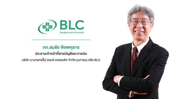 BLC ร่วมงานนำเสนอแผนงานใน Opportunity Day โชว์กำไรสุทธิงวดครึ่งปีแรกเติบโต 24% เตรียมจ่ายปันผล 0.10 บาทต่อหุ้น