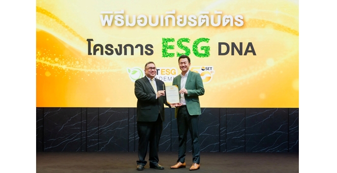SSP คว้าเกียรติบัตรโครงการ “ESG DNA” ตอกย้ำพันธกิจสพลังงานสะอาดเพื่อความยั่งยืน