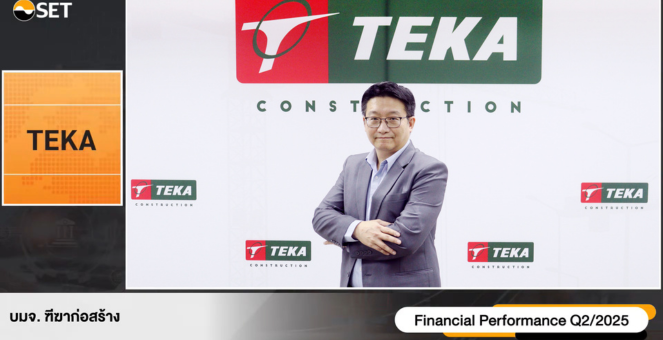 TEKA นำเสนอข้อมูลแก่นักลงทุนในงาน Opportunity Day