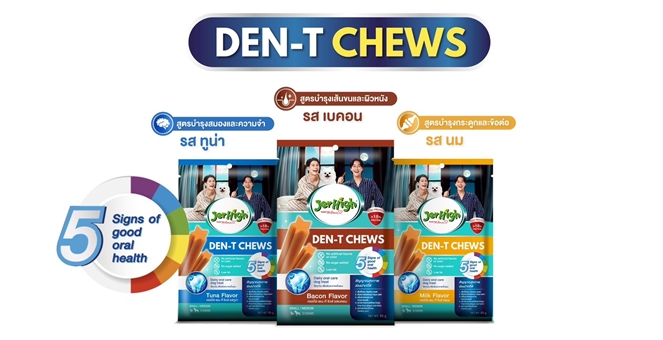 ซีพีเอฟ ดึงพี่จอง - คัลแลน ร่วมปรุงขนมน้องหมาสูตรใหม่ JerHigh Den-T Chews