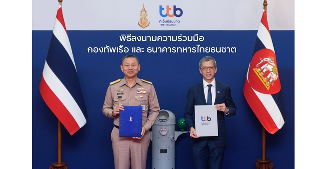 ทีทีบี ร่วมมือกับกองทัพเรือ นำเทคโนโลยีดิจิทัลเพิ่มประสิทธิภาพการบริหารจัดการยกระดับคุณภาพชีวิตทางการเงินของกำลังพลกองทัพเรือ