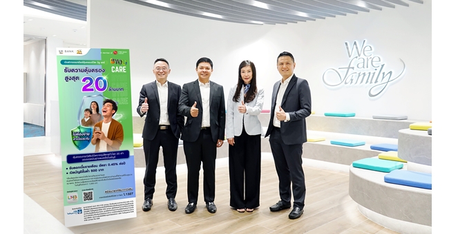 LH Bank จับมือ ไทยไพบูลย์ประกันภัย ออกเงินฝากออมทรัพย์คุ้มครองชีวิต B You Care พร้อมรับความคุ้มครองอุบัติเหตุ 24 ชั่วโมงทั่วโลก สูงสุด 20 เท่าของเงินฝาก วงเงินคุ้มครองสูงสุด 20 ล้านบาท