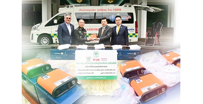 ซีพี ส่งมอบเครื่องช่วยหายใจเล็กที่สุดในโลกและรถพยาบาลอัจฉริยะ มูลค่า 10 ล้านบาท เสริมศักยภาพการแพทย์พื้นที่ชายแดน