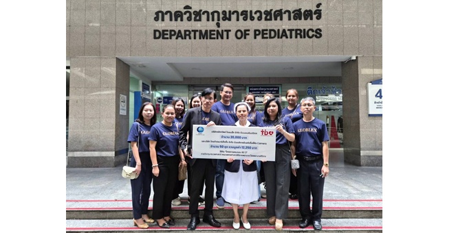 บล.โกลเบล็ก ส่งต่อความห่วงใย “ครบรอบ 80 ปี กุมารเวชศาสตร์ รพ.ศิริราช”