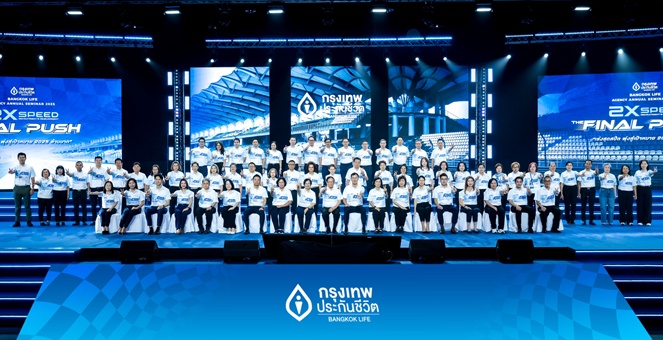 กรุงเทพประกันชีวิต จัดสัมมนาใหญ่ Bangkok Life Agency Annual ปลุกพลังนักขาย “เร่งสร้างและพัฒนา” เพื่อเป้าหมายเติบโต 2 เท่า
