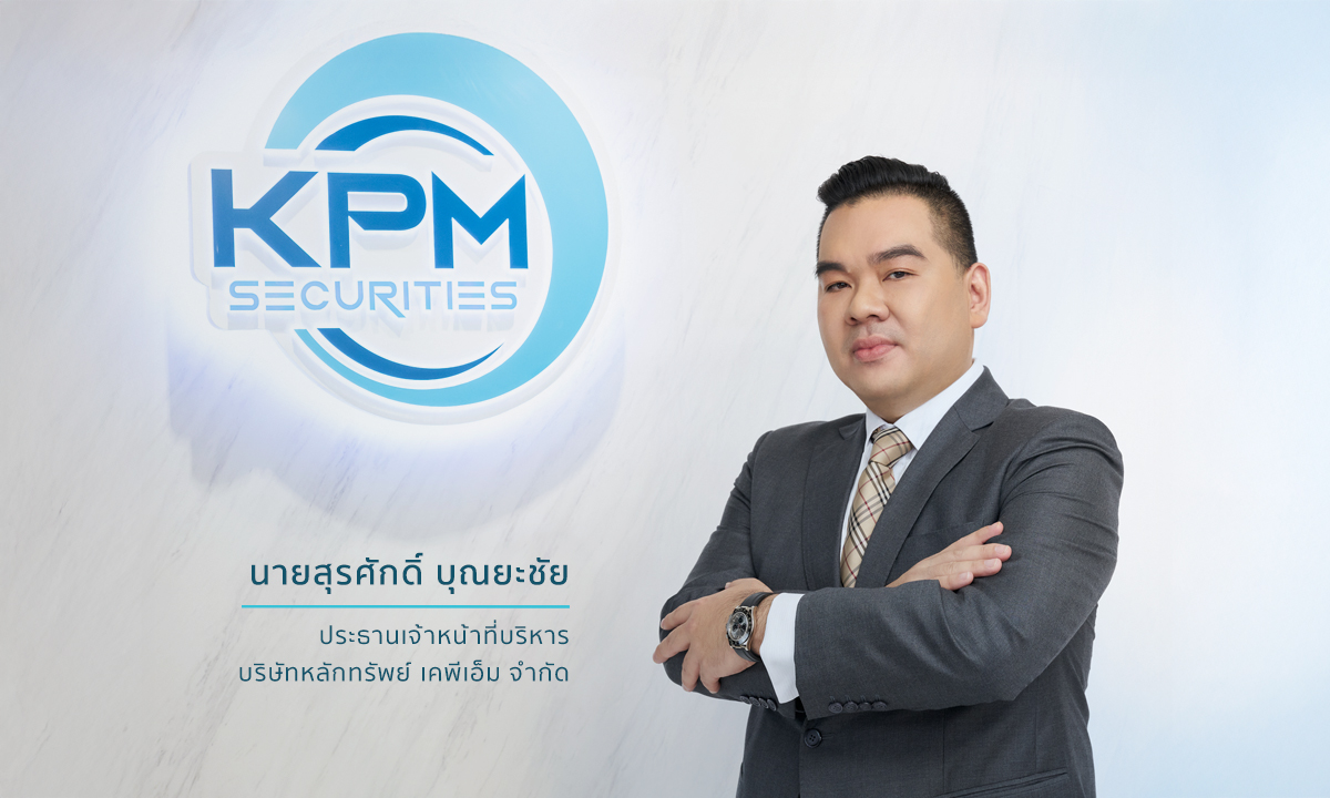 บล.เคพีเอ็ม เผย RML ปิดจองหุ้นกู้ตามเป้ายอดจองล้น