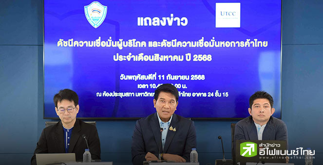 ม.หอการค้าไทย มองรัฐบาลใหม่หนุนศก.ฟื้น จ่อเพิ่มเป้าศก.ไทยปีนี้เป็นโต 2.5% `คนละครึ่ง` ทำเงินสะพัดแสนลบ.