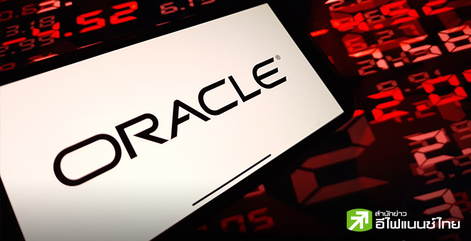 หุ้น Oracle ปิดร่วง 6% หลังพุ่งทำ ATH เหตุนักวิเคราะห์มองพึ่งพาลูกค้ารายเดียว
