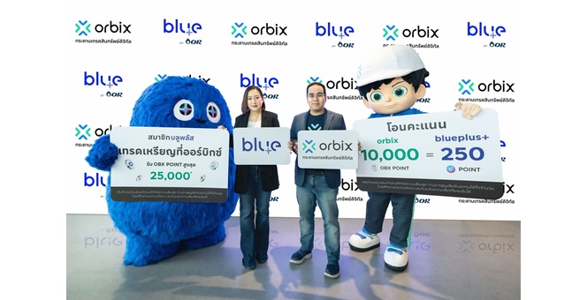 ออร์บิกซ์ จับมือ บลูพลัส มอบสิทธิประโยชน์ 2 ต่อ! แก่สมาชิก เสริมกลยุทธ์ “Power Up Your Life”