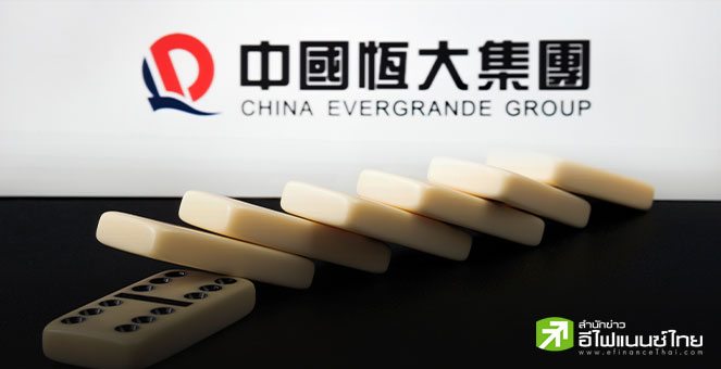 ผู้ชำระบัญชี China Evergrande เล็งขายธุรกิจบริการอสังหาฯ เร่งนำเงินคืนเจ้าหนี้