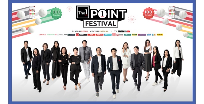 กลับมาอย่างยิ่งใหญ่! The 1 Point Festival 2025 มหกรรมช้อปแห่งปี เพื่อสมาชิก The 1 เท่านั้น