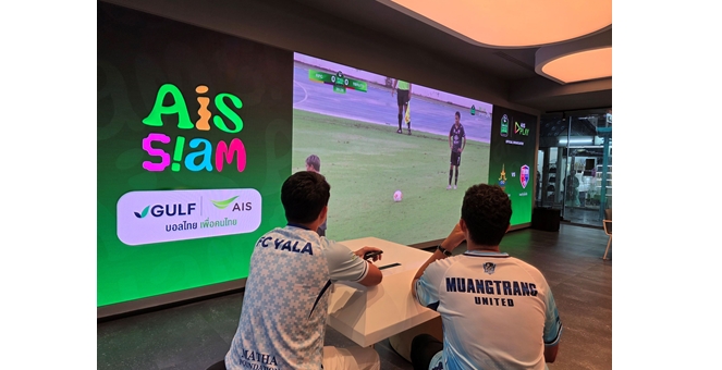 จุดไฟศึกลูกหนังลีกภูมิภาคกลางสยาม! GULF x AIS หนุนไทยลีก 3 สู่สายตาทั่วประเทศ ระเบิดความมันส์บนจอยักษ์ กับแคมเปญ “บอลไทยเพื่อคนไทย”