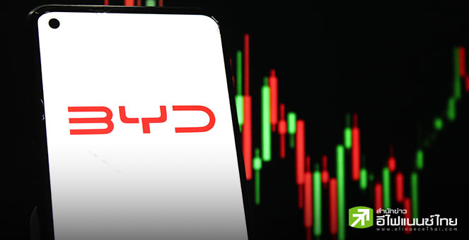 มูลค่าหุ้น BYD วูบ 4.5 หมื่นล้านดอลล์ นักลงทุนกังวลสงครามราคารถ EV ฉุดกำไร–เป้าส่งมอบ